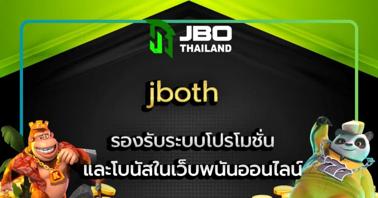 jboth